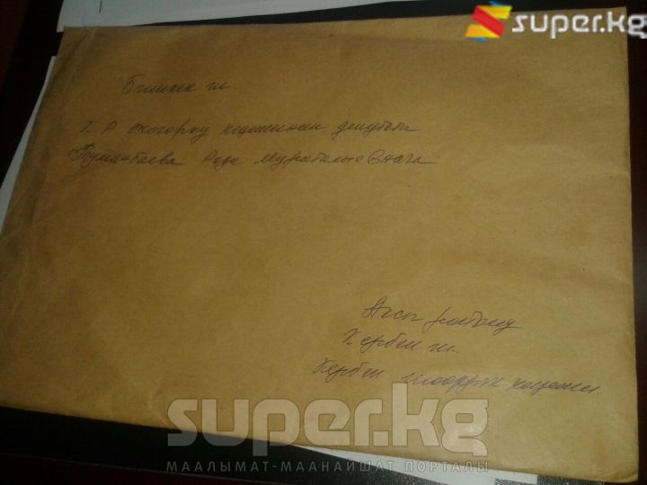 ЖКнын депутаты Р.Түмөнбаеванын атына Кербендин депутаттарынан келген пакет