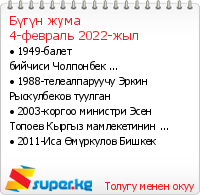 Окуялардын информери