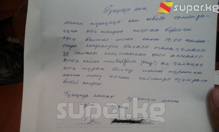Кылмышка шектүүнүн түшүнүк каты
