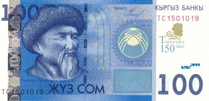 Токтогул Сатылгановдун сүрөтү түшүрүлгөн 100 сомдук (2009-жылы чыгарыла баштаган)