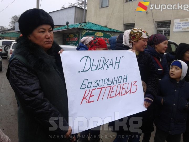 "Дыйкан" базарындагы митинг