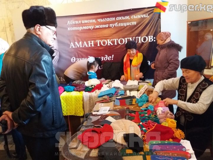 Көргөзмөнүн алкагында колго жасалган буюмдар сатыкка коюлду.