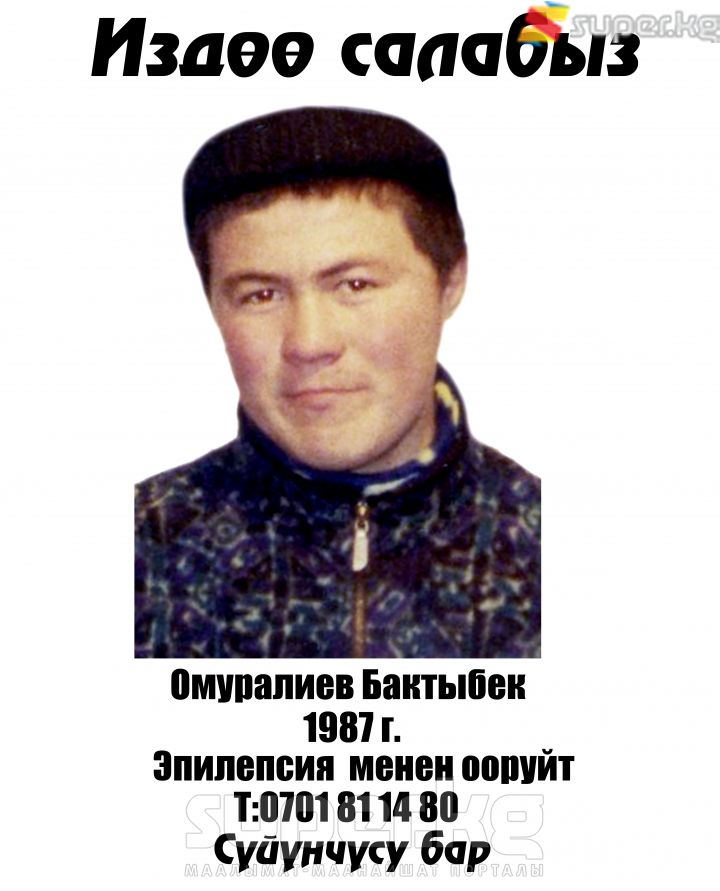 Бактыбек кай жакка барбасын, мечити кайда экенин сурап, бара берчү.