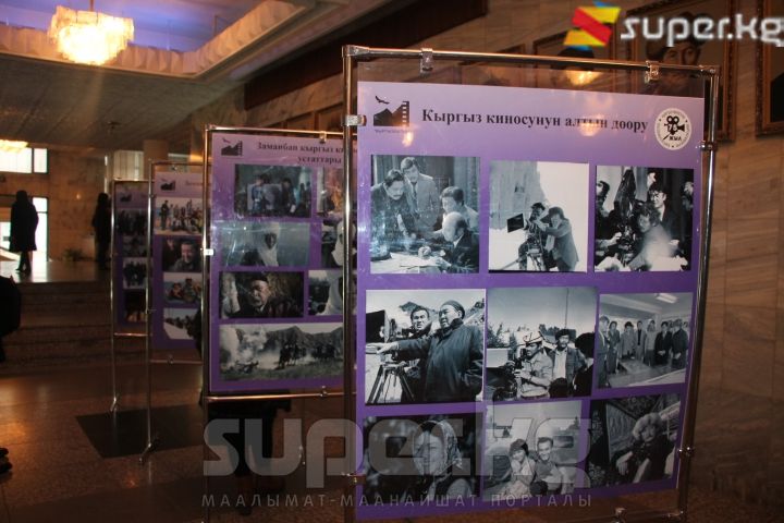 Кыргыз киносунун тарыхын чагылдырган сүрөттөр