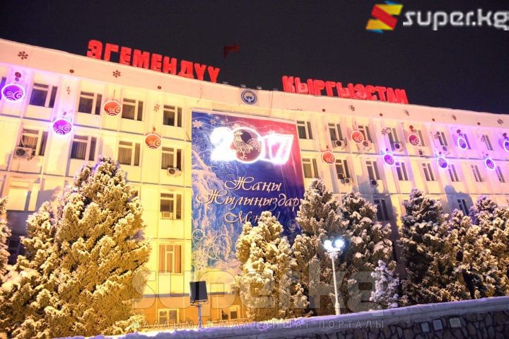 Ош шаардык мэриясынын имараты