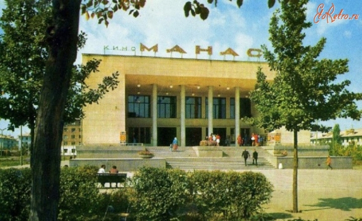 СССРдин аймагындагы эң чоң кинотеатр архитектор Г.Кутателадзенин демилгеси менен 1966-жылы курулган. 