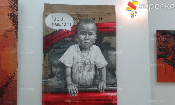 Сүрөттүн аталышы "- Эээ. Кандай?" DOXA-арт тайпа