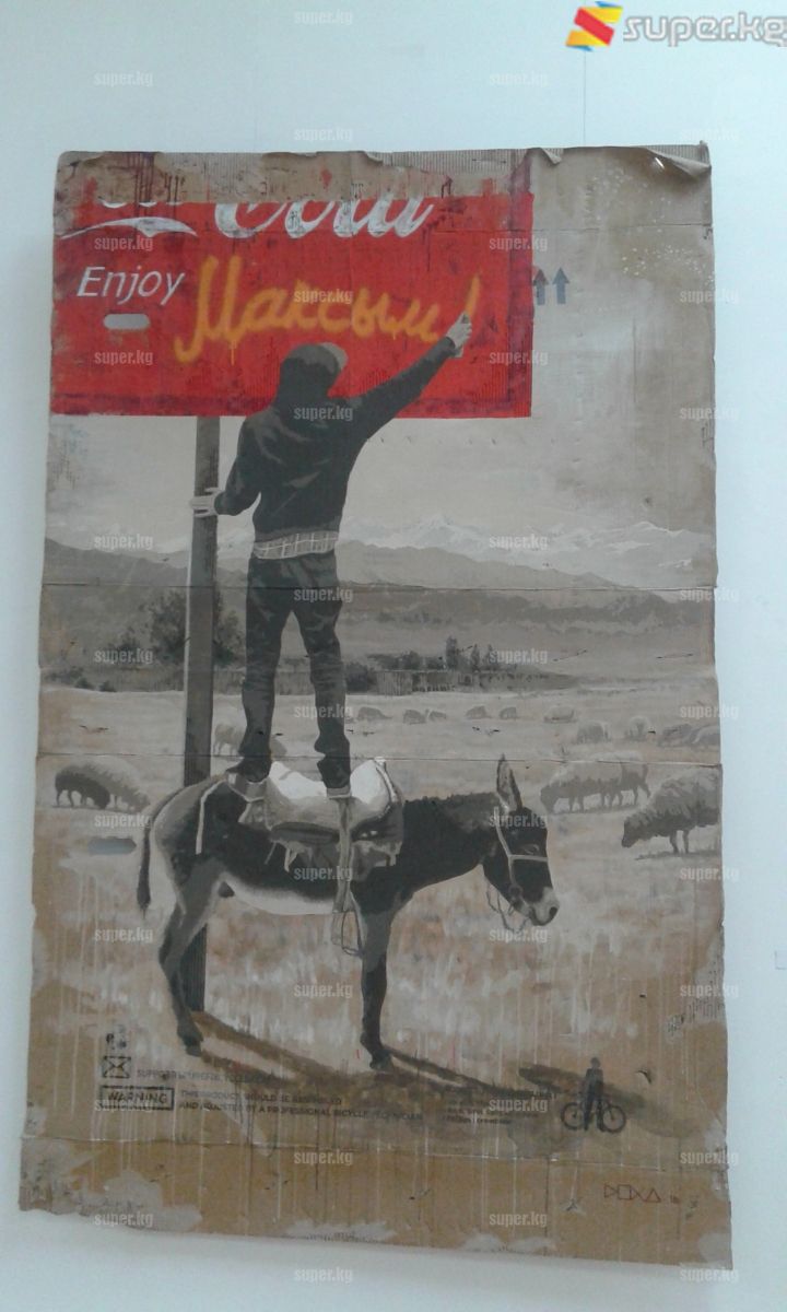 "Максым". DOXA-арт тайпа