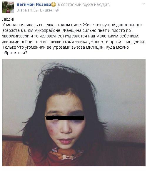 "Фейсбуктун" колдонуучусу чыгарган сүрөт. 