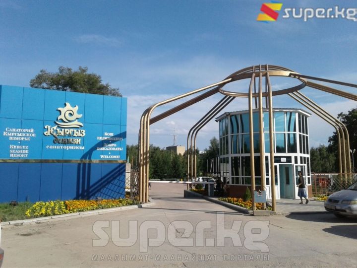 Санаторийдин кире бериши