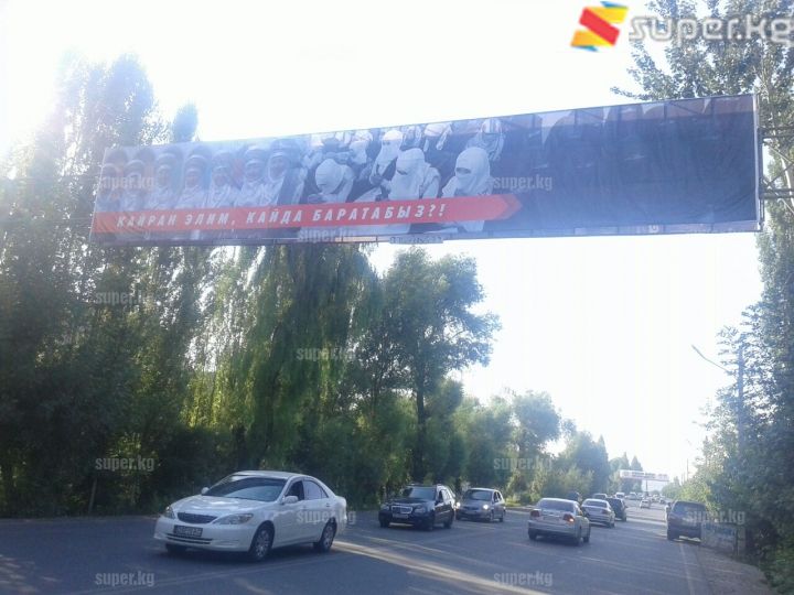 Ош шаарындагы Батыш кичи району