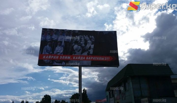 Нарын облусундагы Кочкор районунун борбордук бөлүгүндө жайгашкан баннер