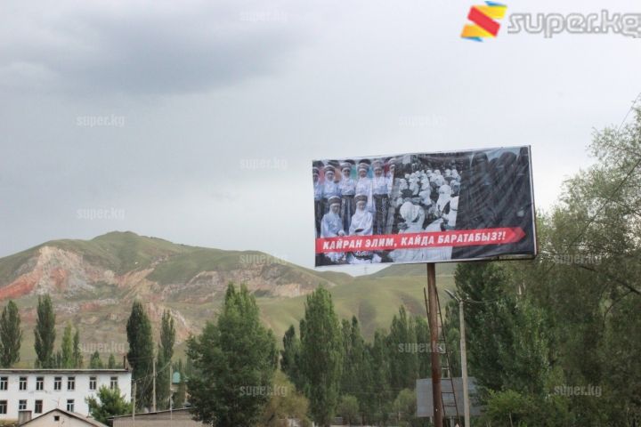Алай районунун Гүлчө айылындагы айланманын жанында, &quot;Алымбек датка&quot; комплексинин жанындагы баннер