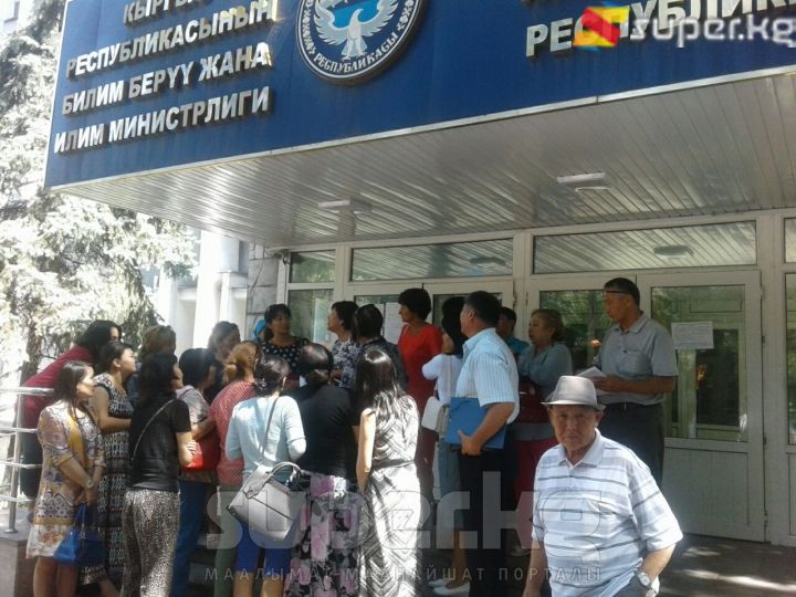 Демилгечи топтун мүчөлөрү кайрадан министрликтин алдына чогулушту.