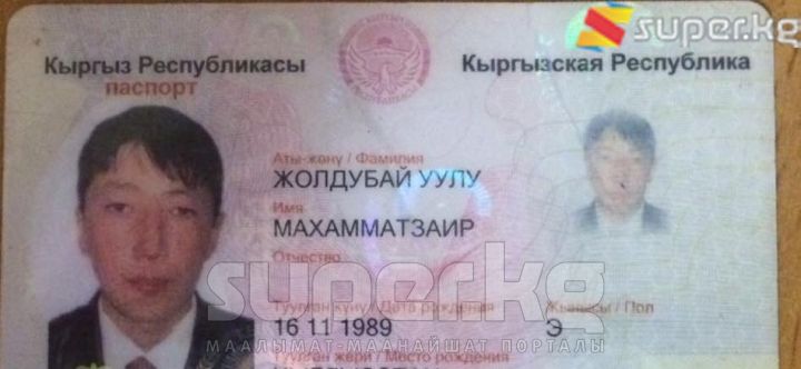 Бул паспорт жабырлануучуга таандык болушу мүмкүн