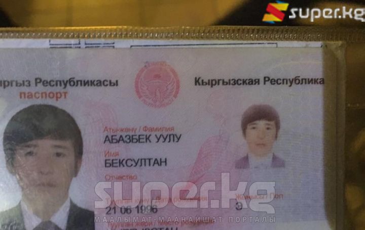 Бул паспорт жабырлануучуга таандык болушу мүмкүн