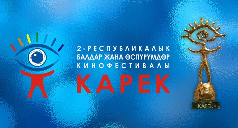 2016-жылдагы балдар фестивалынын катышуучулары