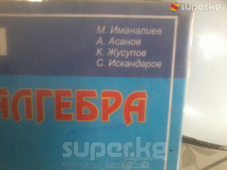 Китептин авторлору