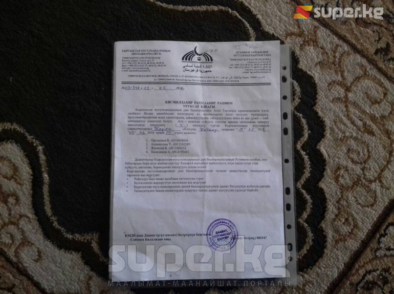 Мечиттен даваатка уруксат алчу кагаздар