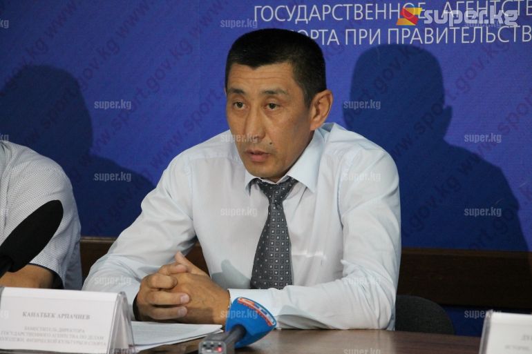 Жаштар иштери, дене тарбия жана спорт агенттигинин башчысынын орун басары Канатбек Арпачиев