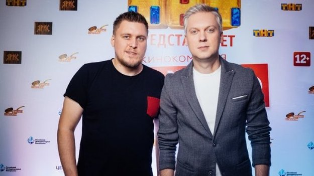 Александр Незлобин жана Сергей Светлаков