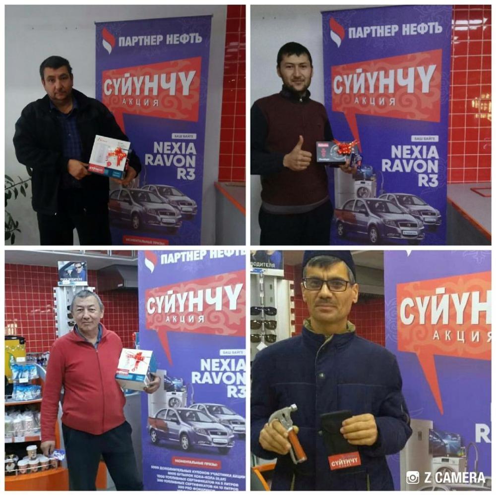 Дароо бериле турган байгеге ээ болгон кардарлар