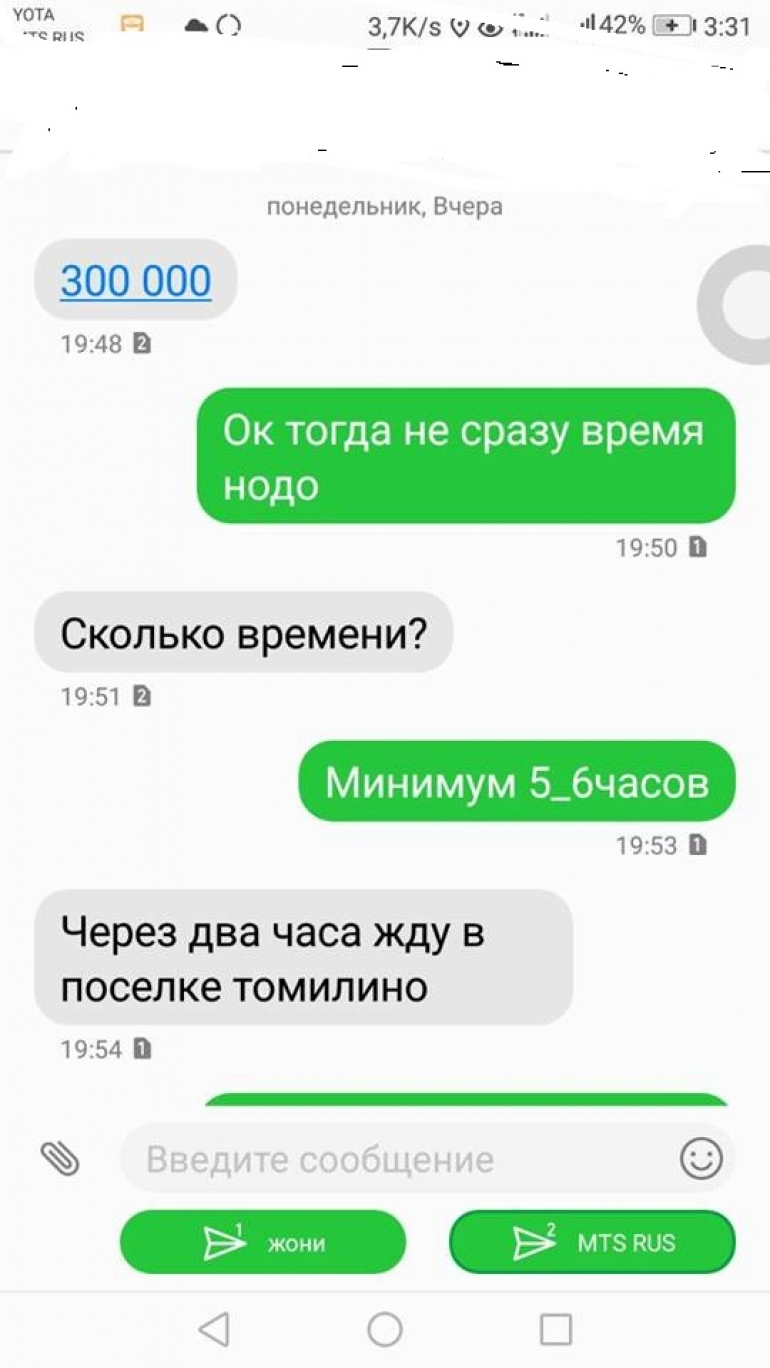 Шектүүнүн туугандары аларга келген билдирүүлөрдү сактап алышкан.