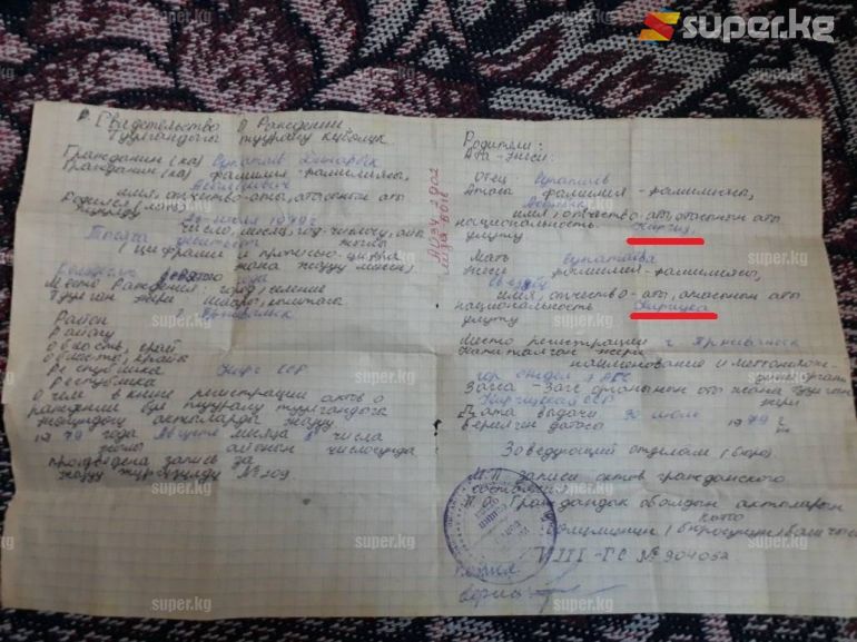 Дамирбек Асылбек уулунун туулгандыгы тууралуу күбөлүгүнүн көчүрмөсү