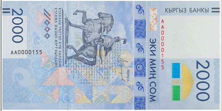 Кыргыздын 2000 сому