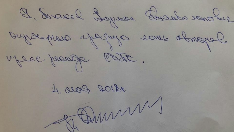 Нариман Түлеев өзүнүн кол жазмасын жарыялады