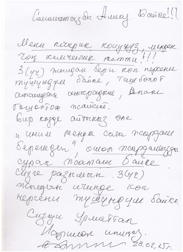КСДП &quot;Түлеев Атамбаевге жазган&quot; деп тараткан кат