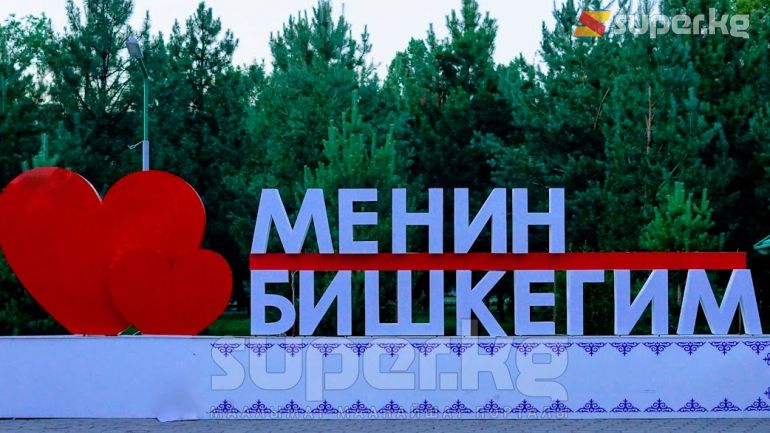 Сүрөткө түшүүнү сүйгөндөр үчүн фотозона. 