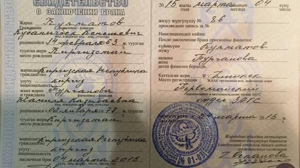 Жамиля Турганова жарыялаган күбөлүк.