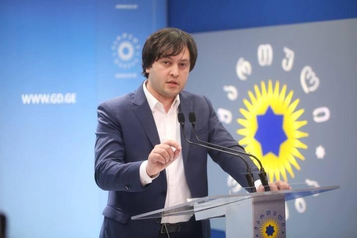 Ираклий Кобахидзе