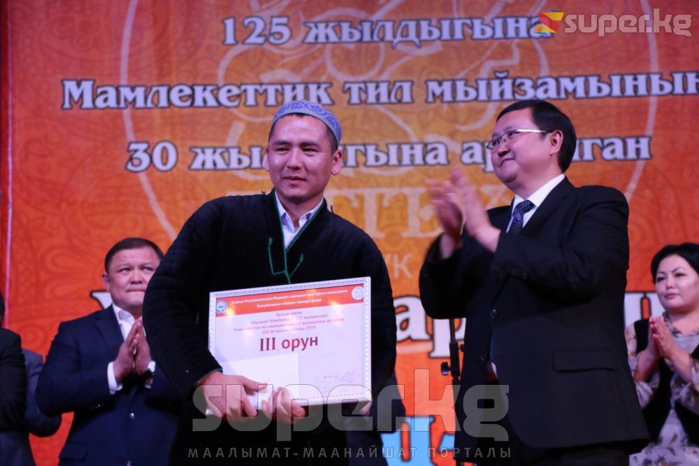 Эламан Келдибековго сыйлыкты жазуучу, журналист Кайрам Иманалиев тапшырды.