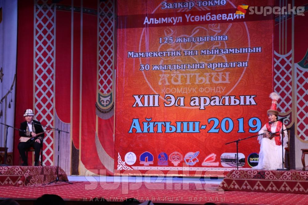 Жарым финалда жуп болгон Асылбек Маратов жана Айнур Турсунбаева