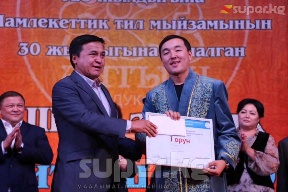 Жандарбек Булгаковго сыйлыкты депутат, жазуучу Каныбек Иманалиев тапшырды.