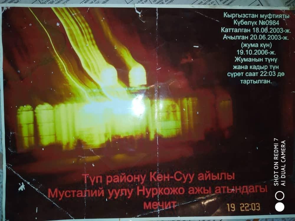 Мечитине нур түшкөн кереметтүү Кең-Суу айылы