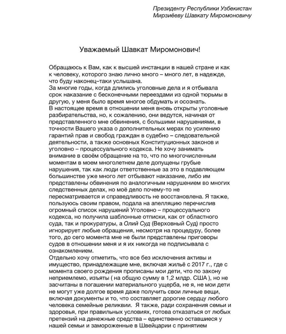 Иман Каримованын социалдык тармакка жарыялаган катынын түп нускасы