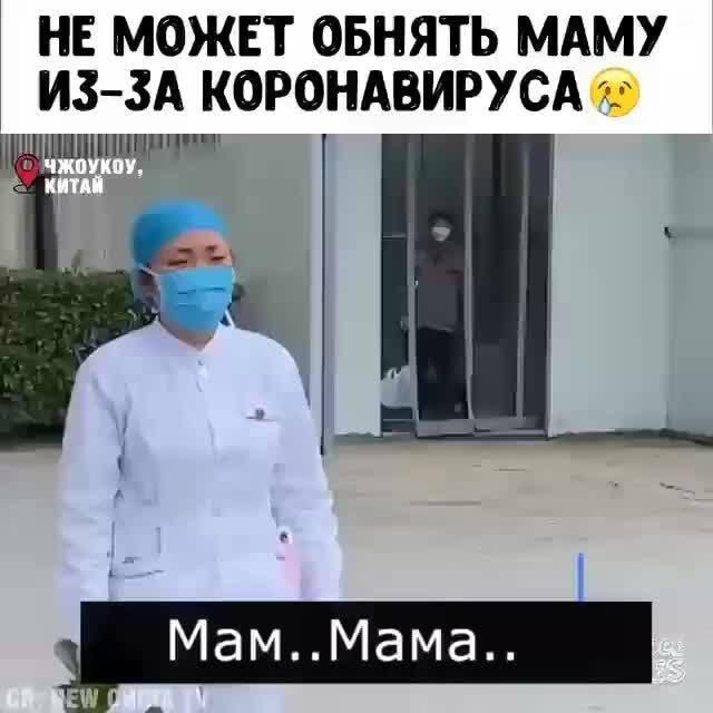 Чжоукоу шаарынын ооруканасында иштеген медайым кызы менен аралыктан сүйлөшүүгө мажбур.
