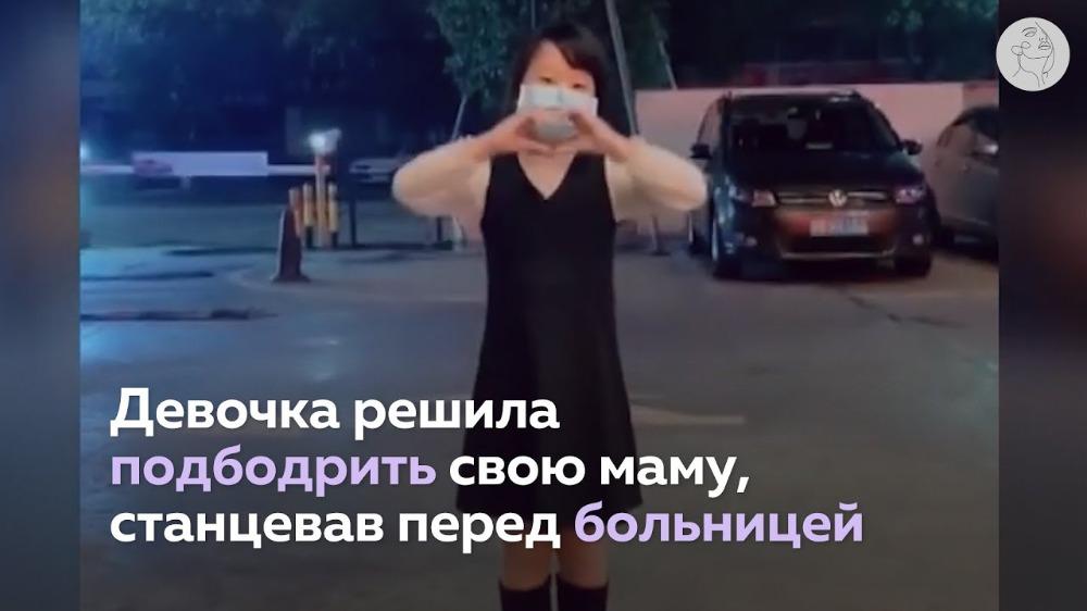 Дарыгер апасын аралыктан колдогон кытай кыз.
