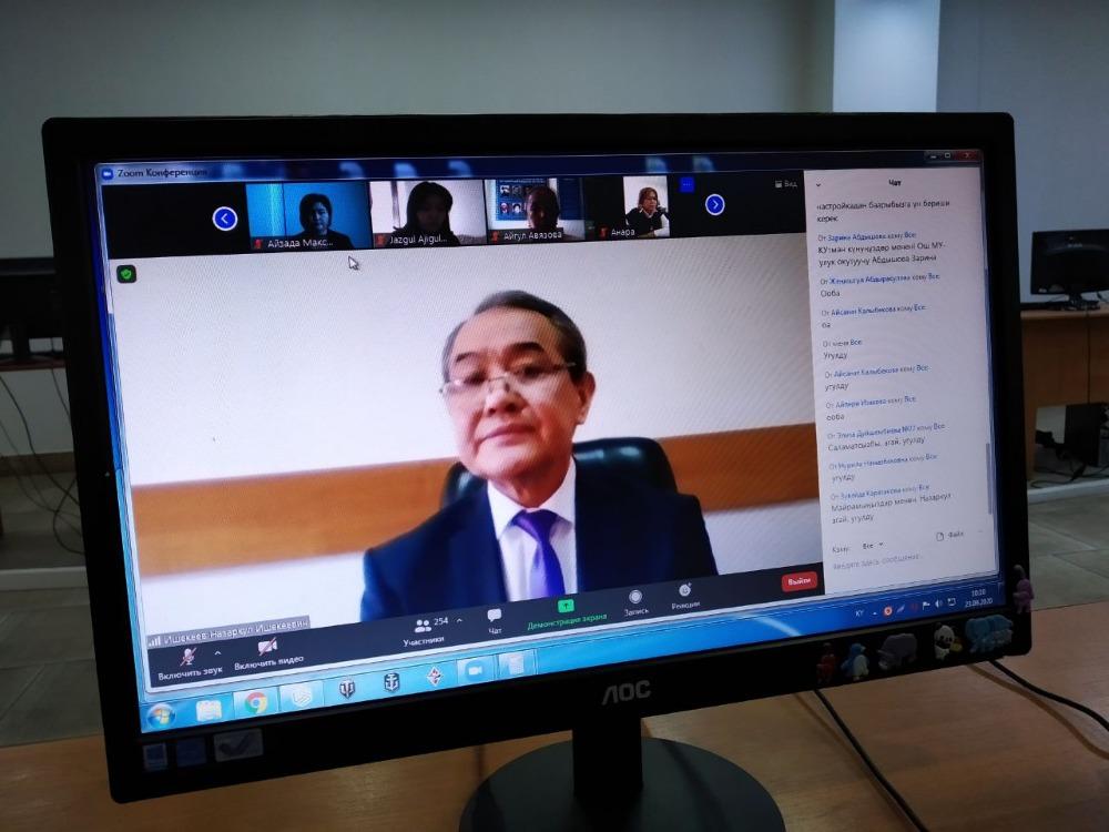 Тил күнүнө карата уюштурулган  Эл аралык конференция