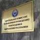 Ошто укук коргоо органдары үчүн добуш сатып алууга жана административдик ресурска чара көрүү боюнча окутуу өттү