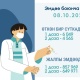 5 миңге чукулу экинчи жолу эмделди. Акыркы суткада 10 миңден ашуун адам вакцина алды