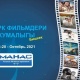 "Сүйүүнүн өмүрү", "Баскетбол шакекчеси". Бишкекте түрк тасмалар жумалыгы өтөт