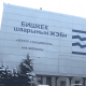 Жогорку Сот ЖЭБ модернизациялоо боюнча ишти кайра кароодон баш тартты