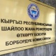 БШК: "Бир дарекке 10дон ашык адамды каттоодо укук коргоо органдарына кабар берилет"