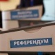 Референдум үгүт топторун каттоо жѳнүндѳ арыздарды кабыл алуу жана текшерүү боюнча жумушчу тобу түзүлдү