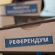 Референдум. БШК 5 үгүт тобун каттоодон өткөрдү