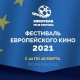 Кыргыз өлкөсүндө Европа кинолорунун фестивалы онлайн өтөт